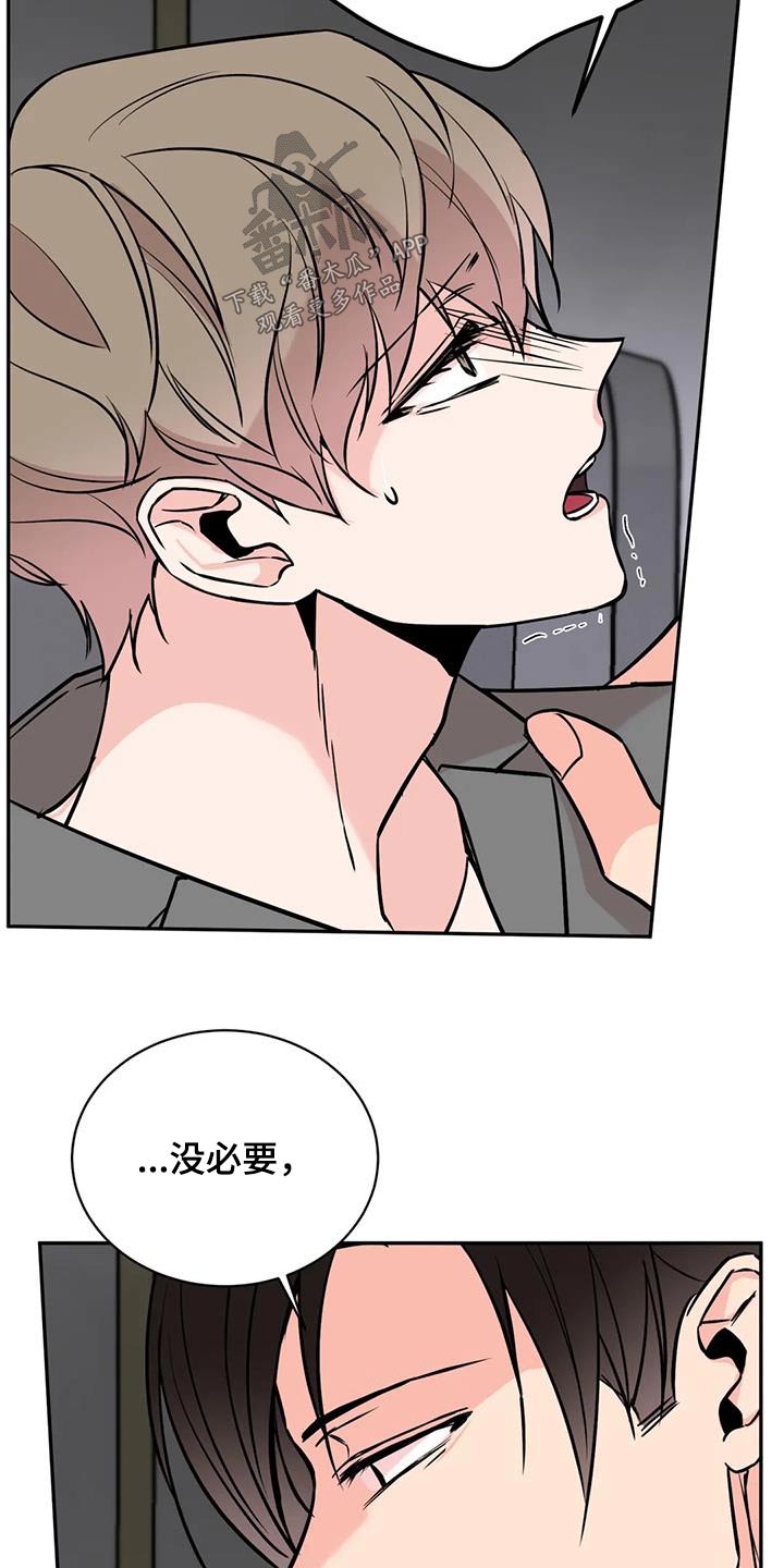 第87章：到此为止吧2