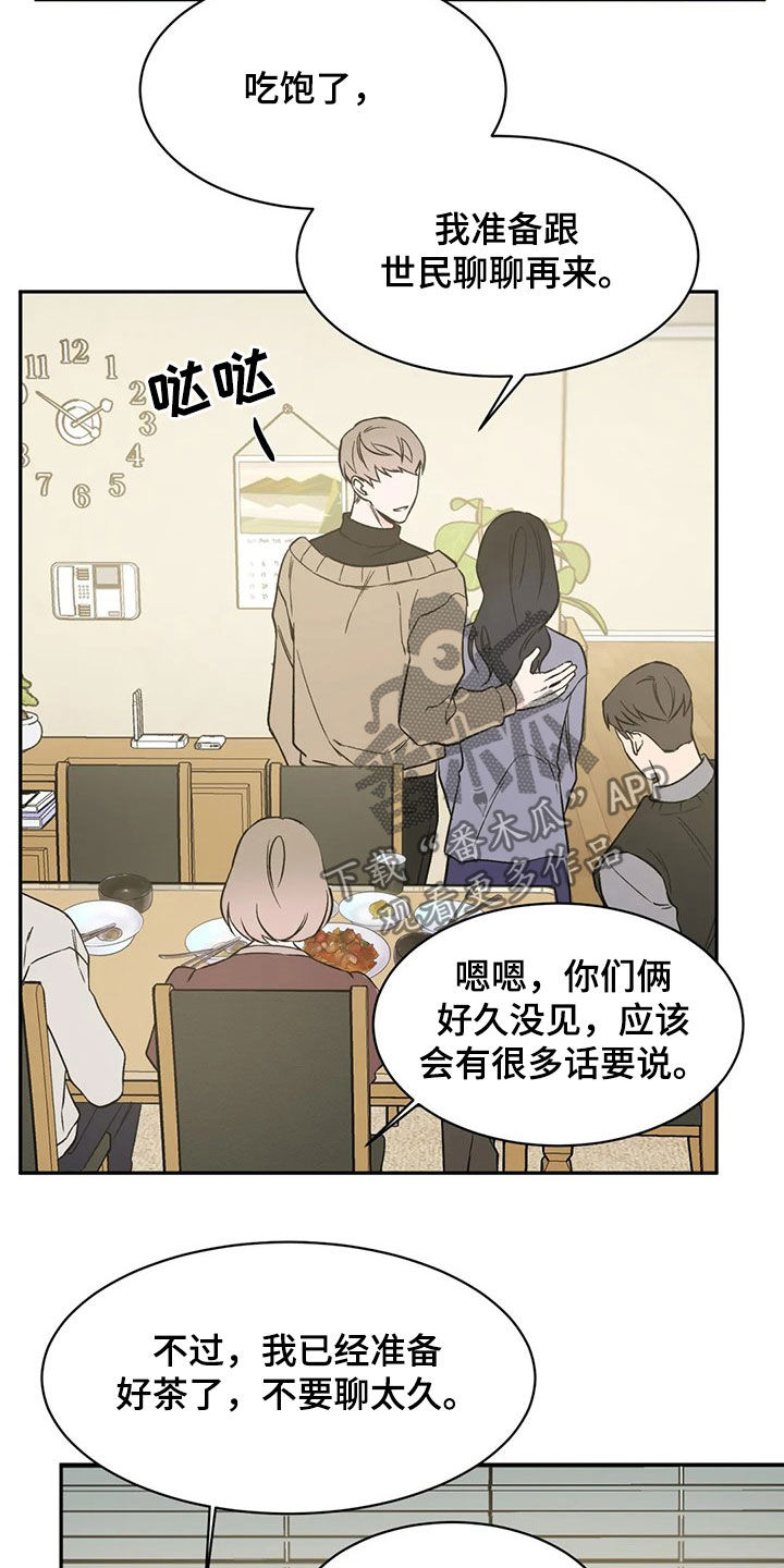 第19章：取消婚约3