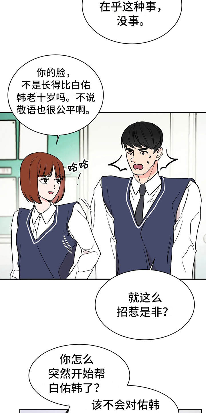 第15章：宝贵的朋友2