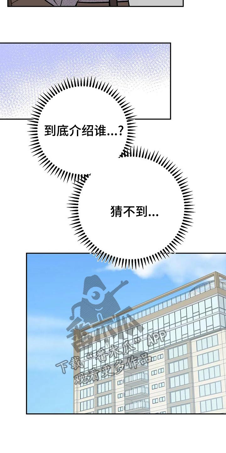 第61章：介绍朋友3