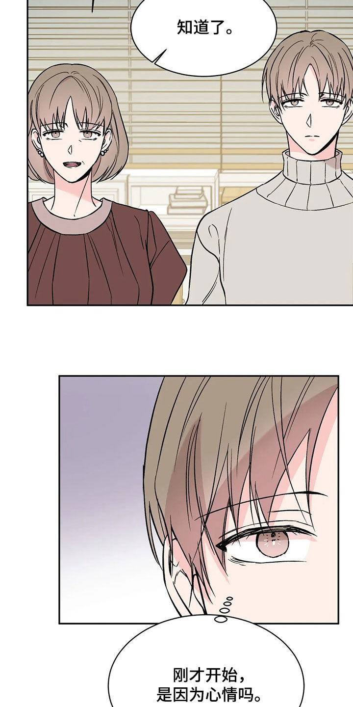 第19章：取消婚约4