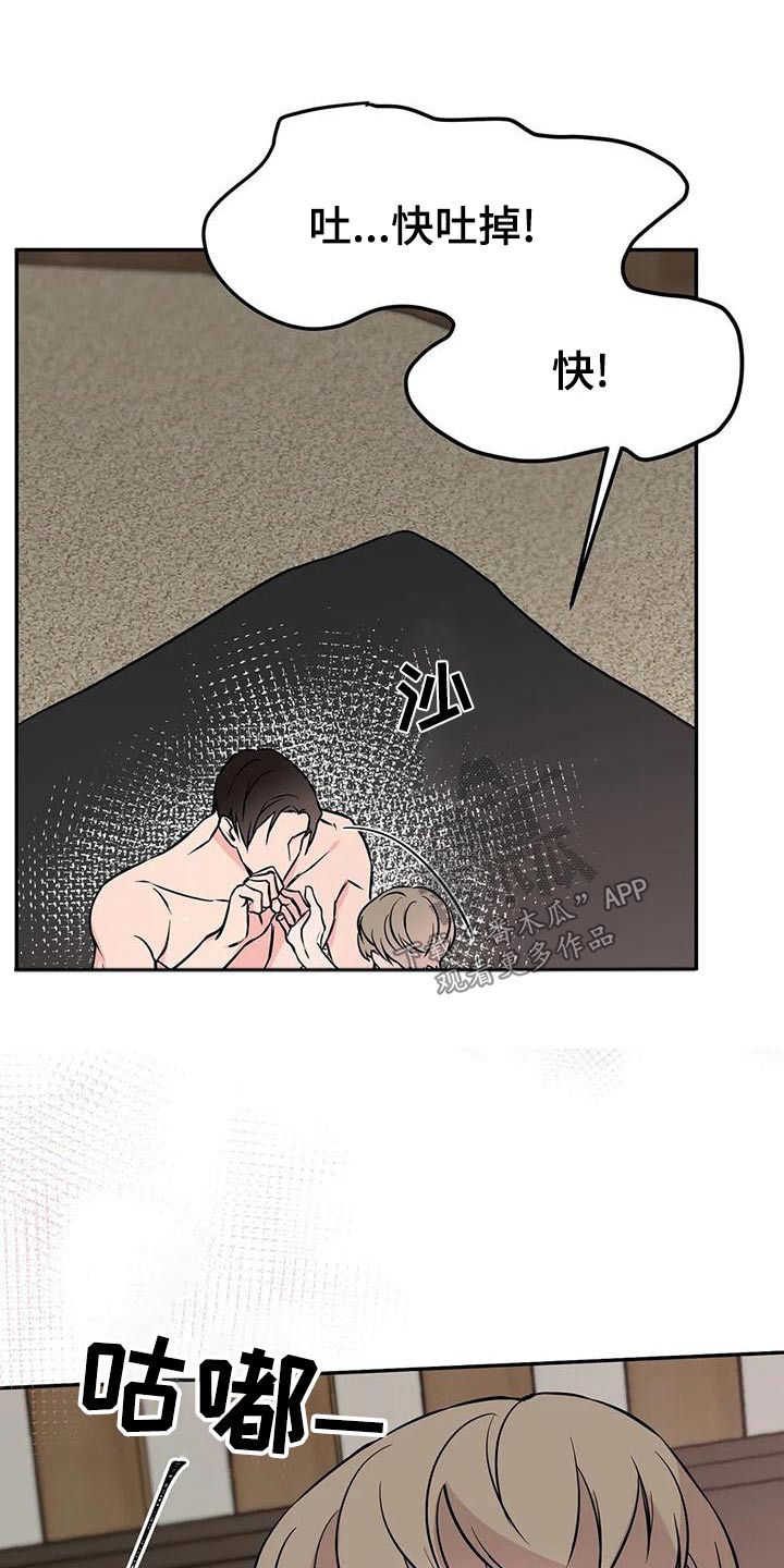 第58章：无法抗拒4