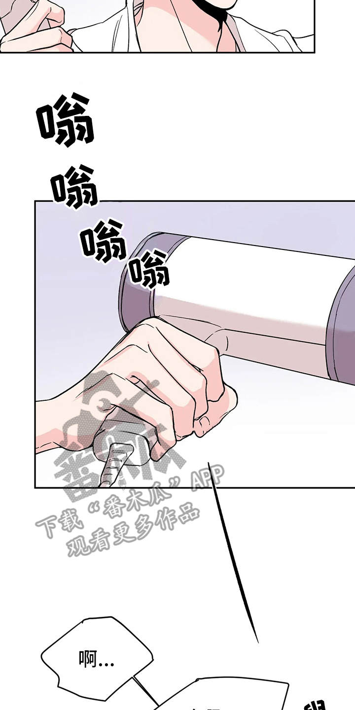 第13章：不对劲1