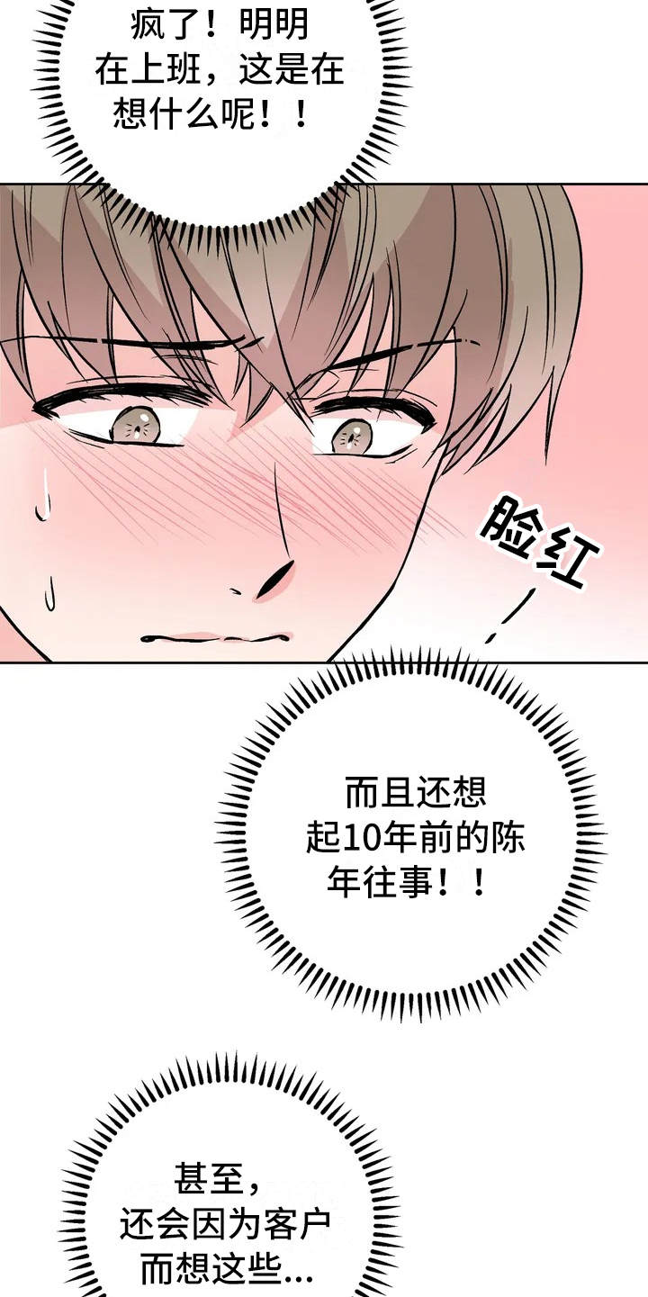 第3章：信息素4