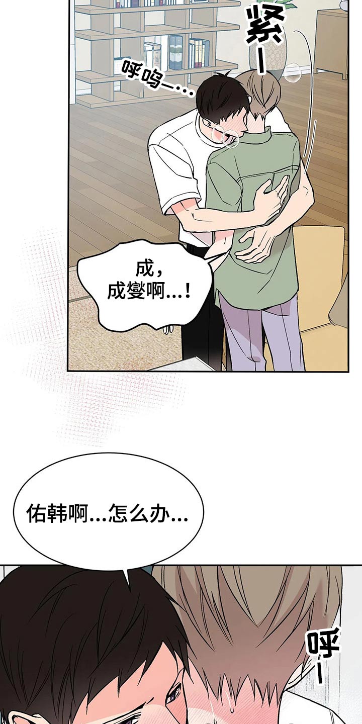 第31章：信息素3