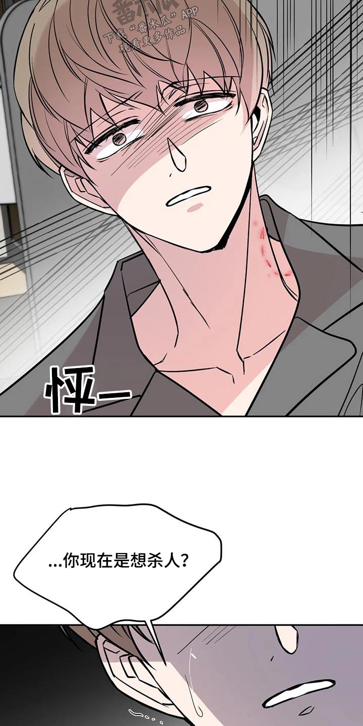 第87章：到此为止吧4