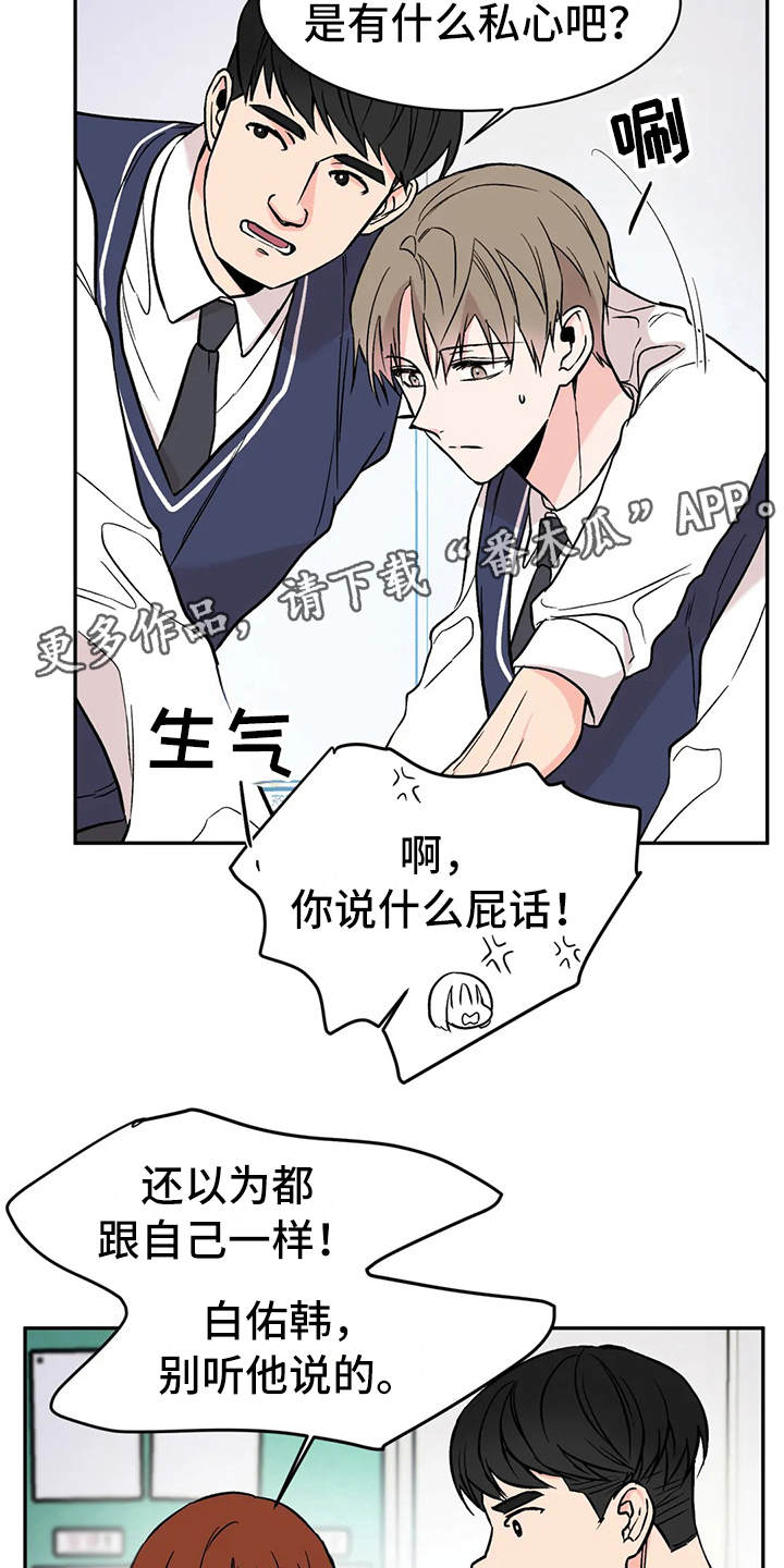 第15章：宝贵的朋友3