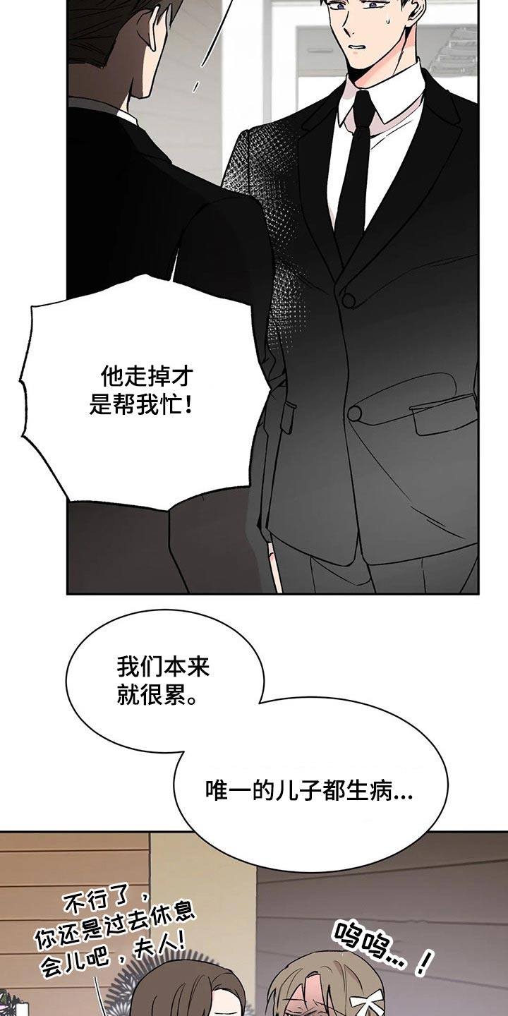 第24章：浑身难受1