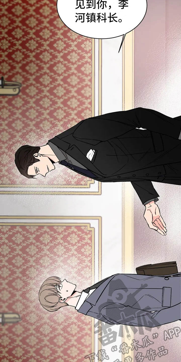 第4章：谈公事1