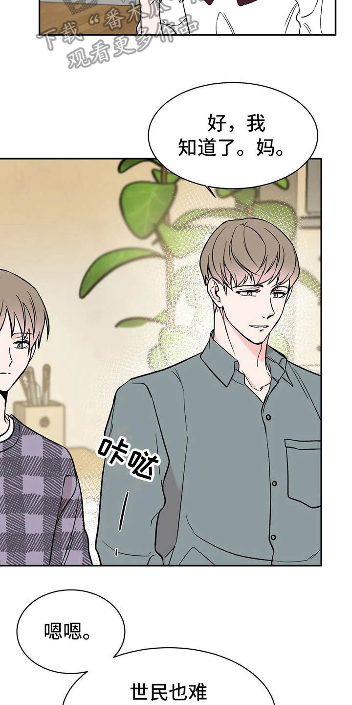 第16章：很在意2