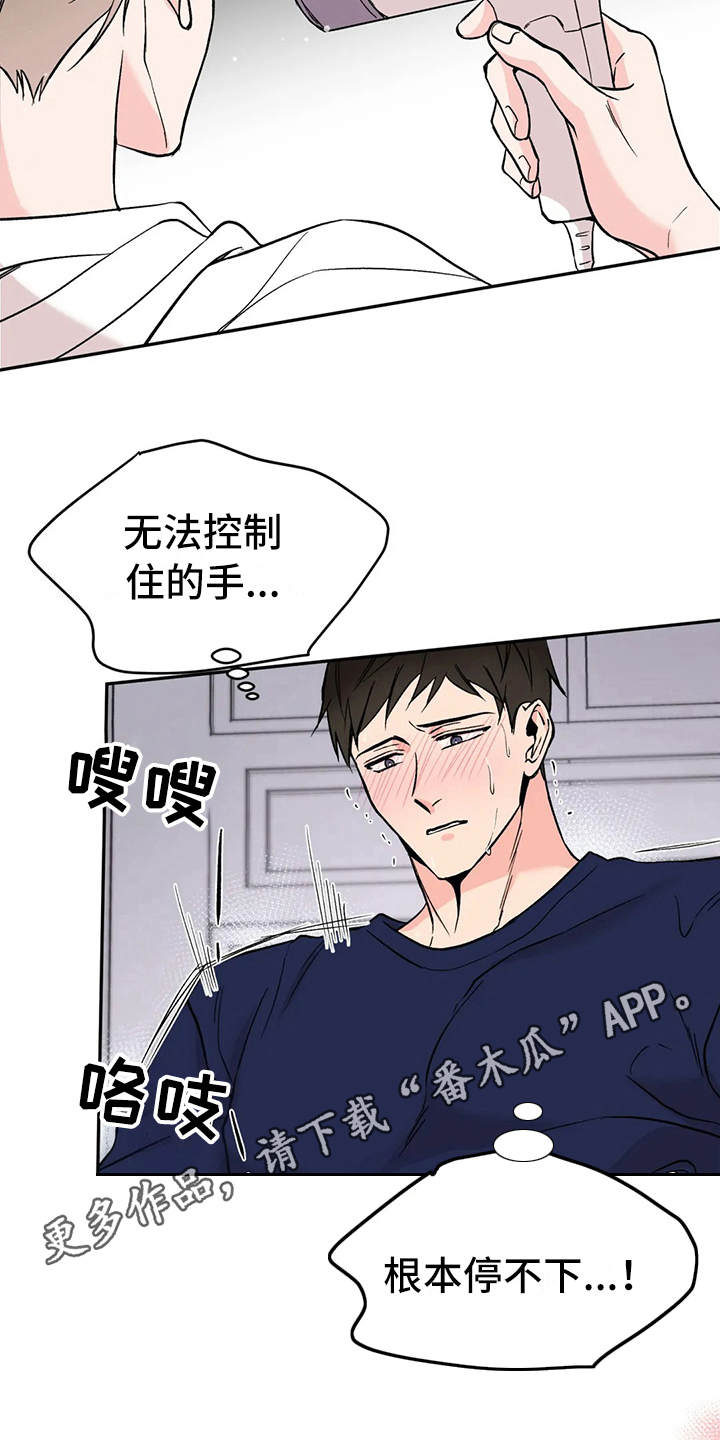 第13章：不对劲3