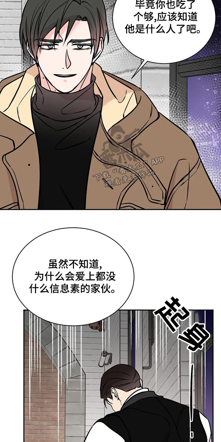 第66章：大打出手1