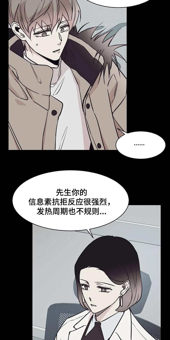 第75章：不对劲4