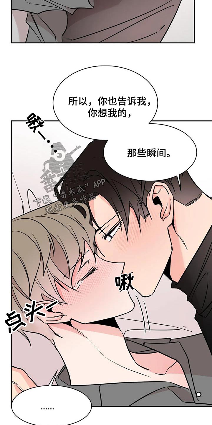 第90章：很好吃2