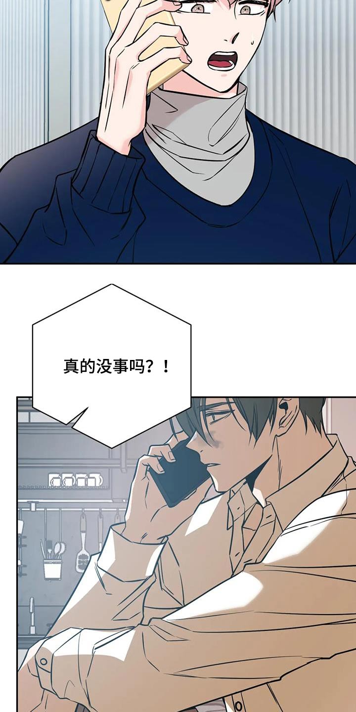 第80章：糟糕透了3