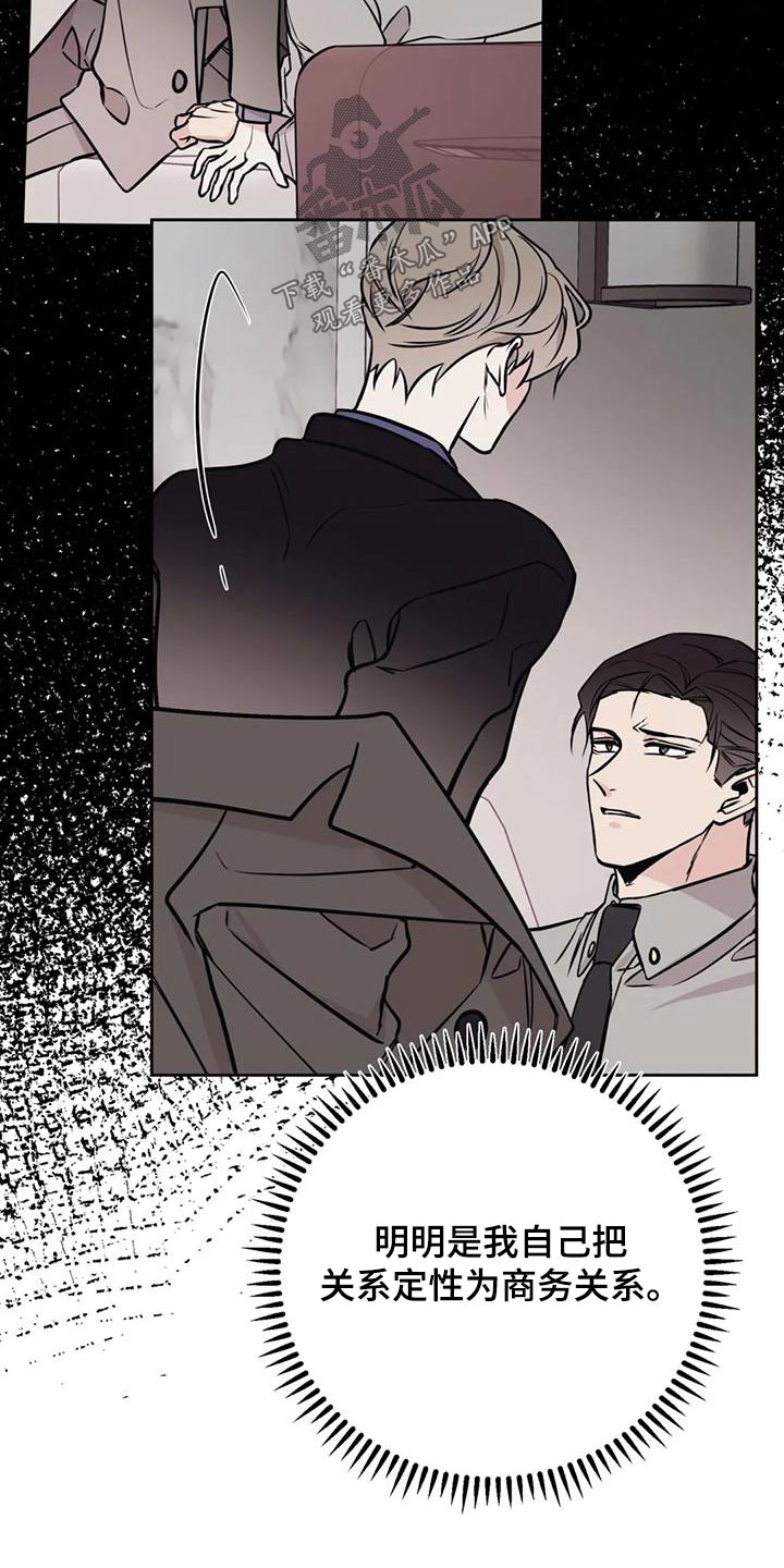 第76章：快开门2