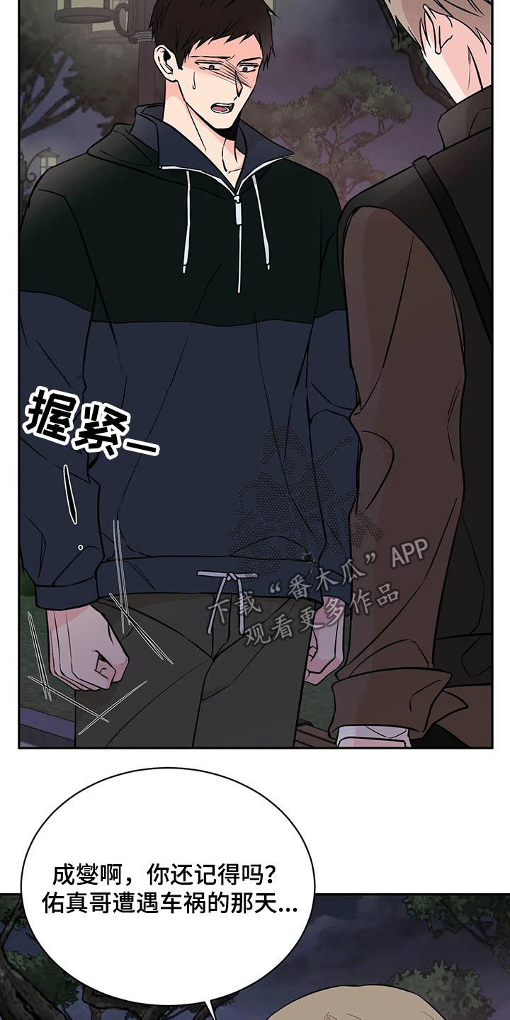 第47章：对不起3