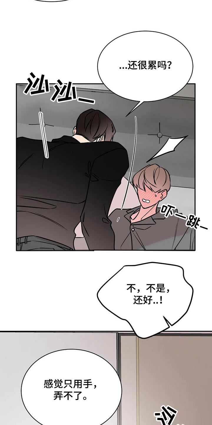 第90章：很好吃3