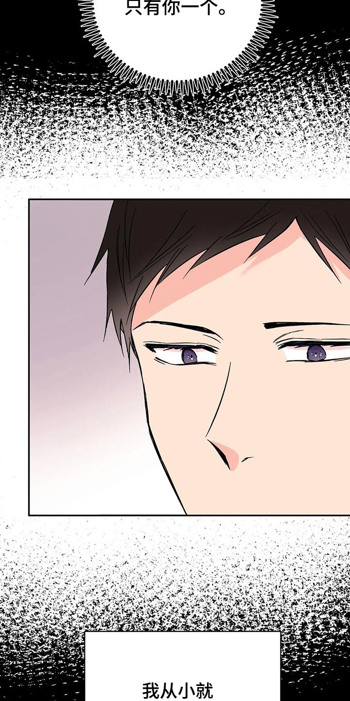 第34章：我们之间2