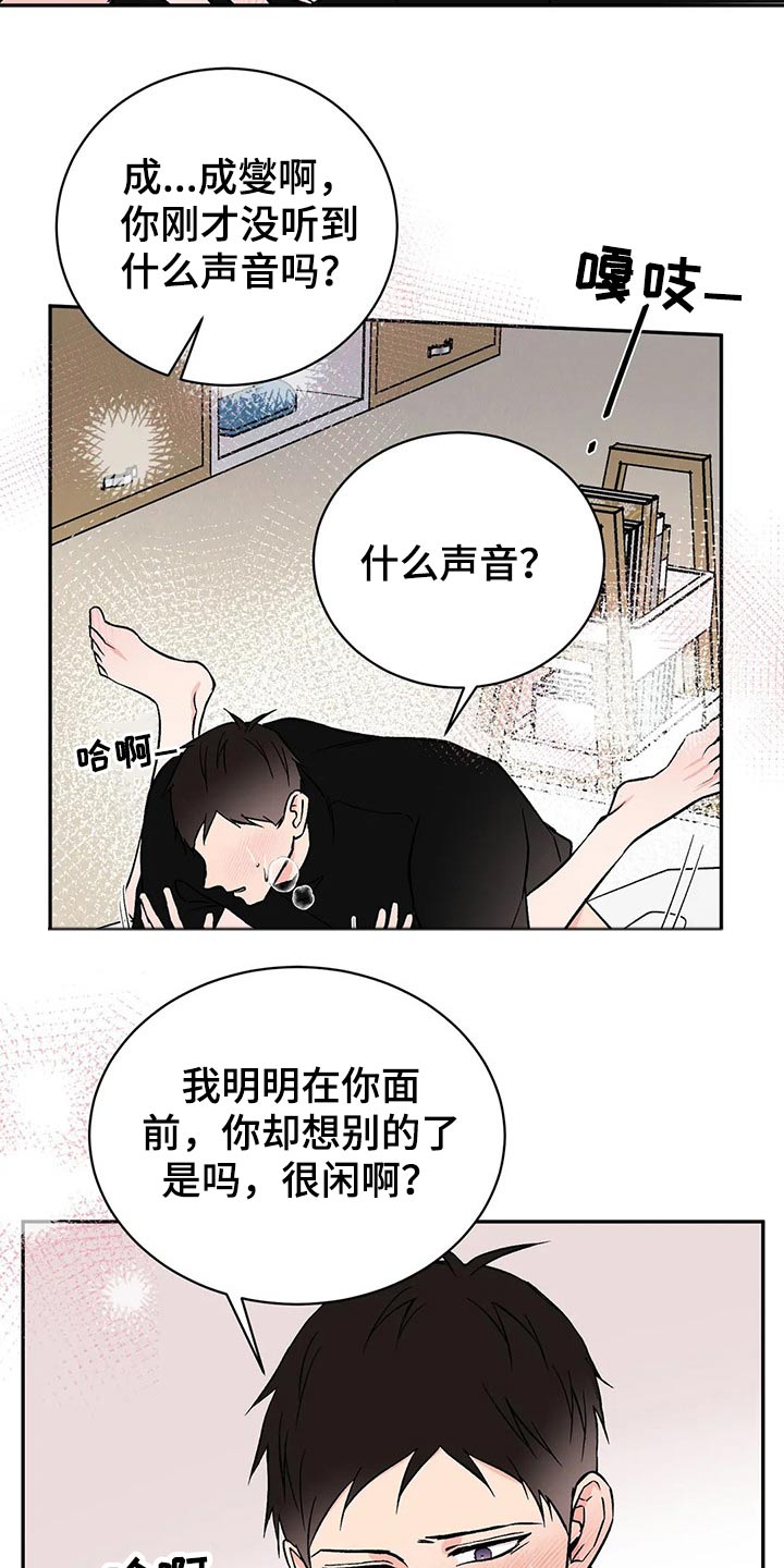 第41章：出租屋4