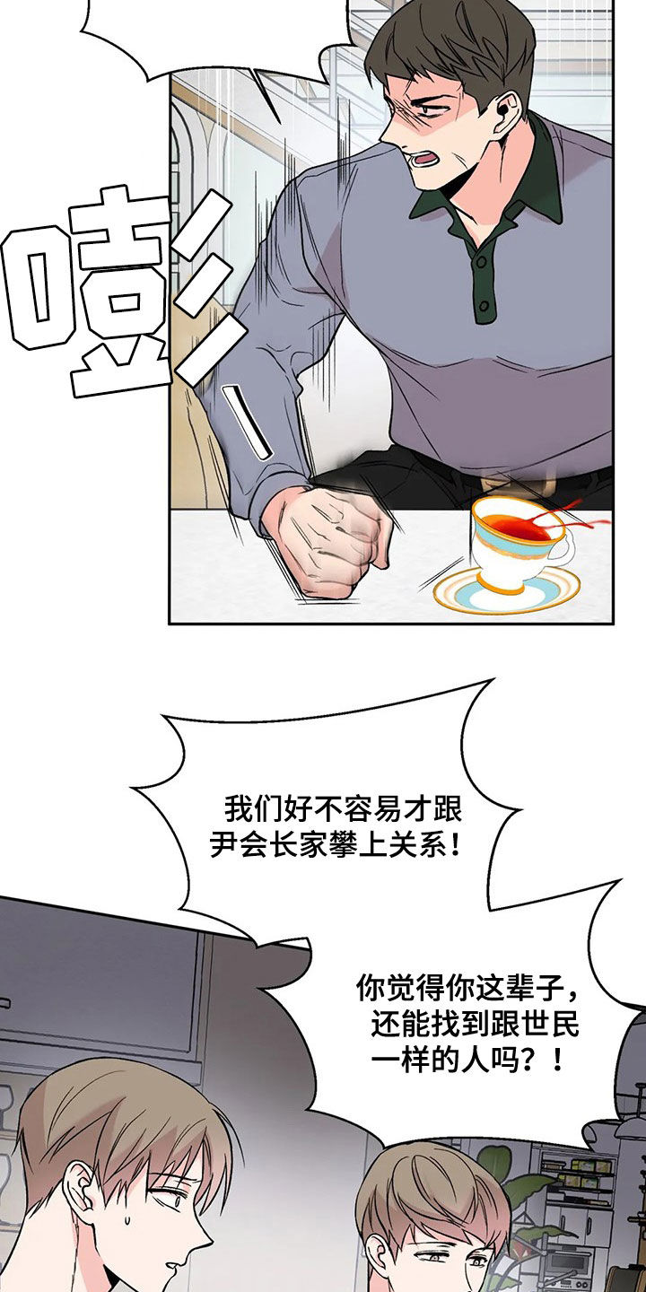 第20章：净身出户1