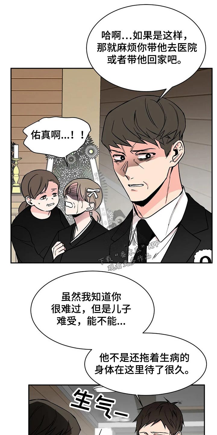 第24章：浑身难受0