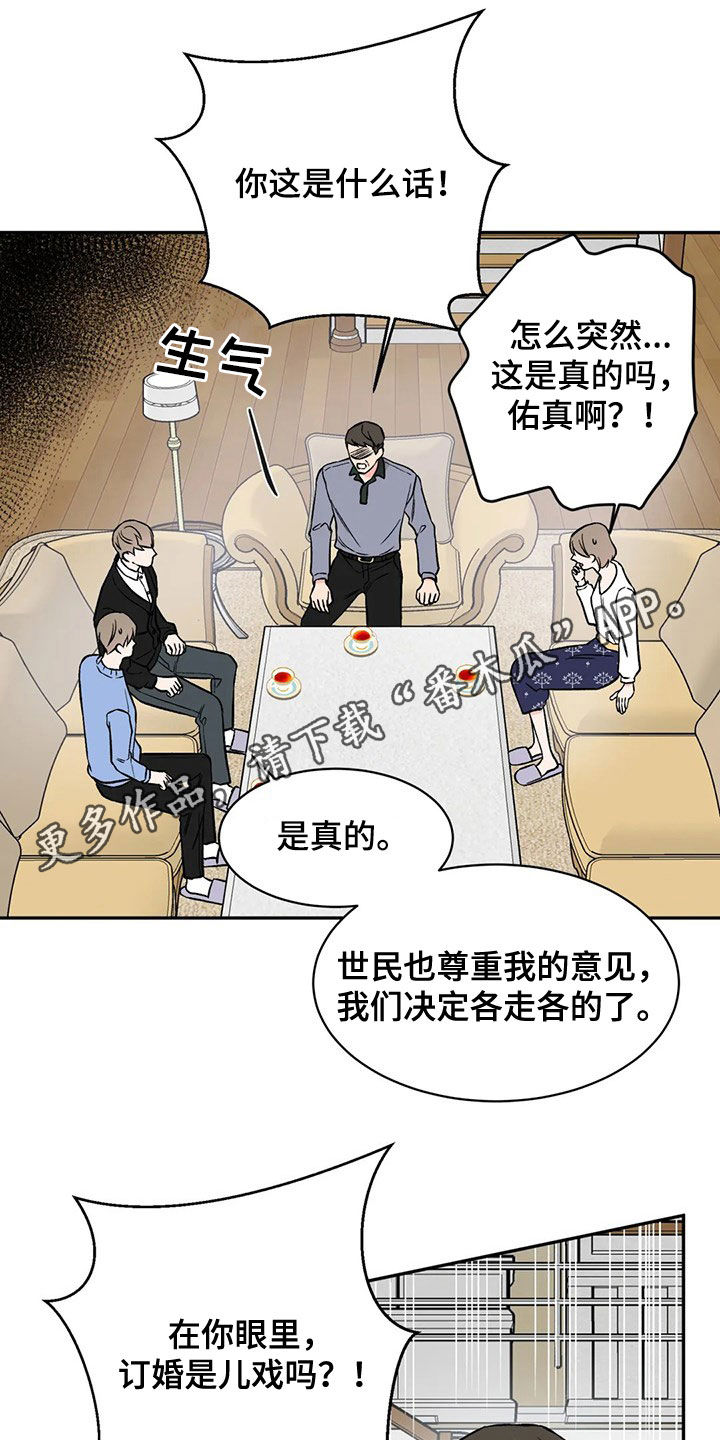 第20章：净身出户0