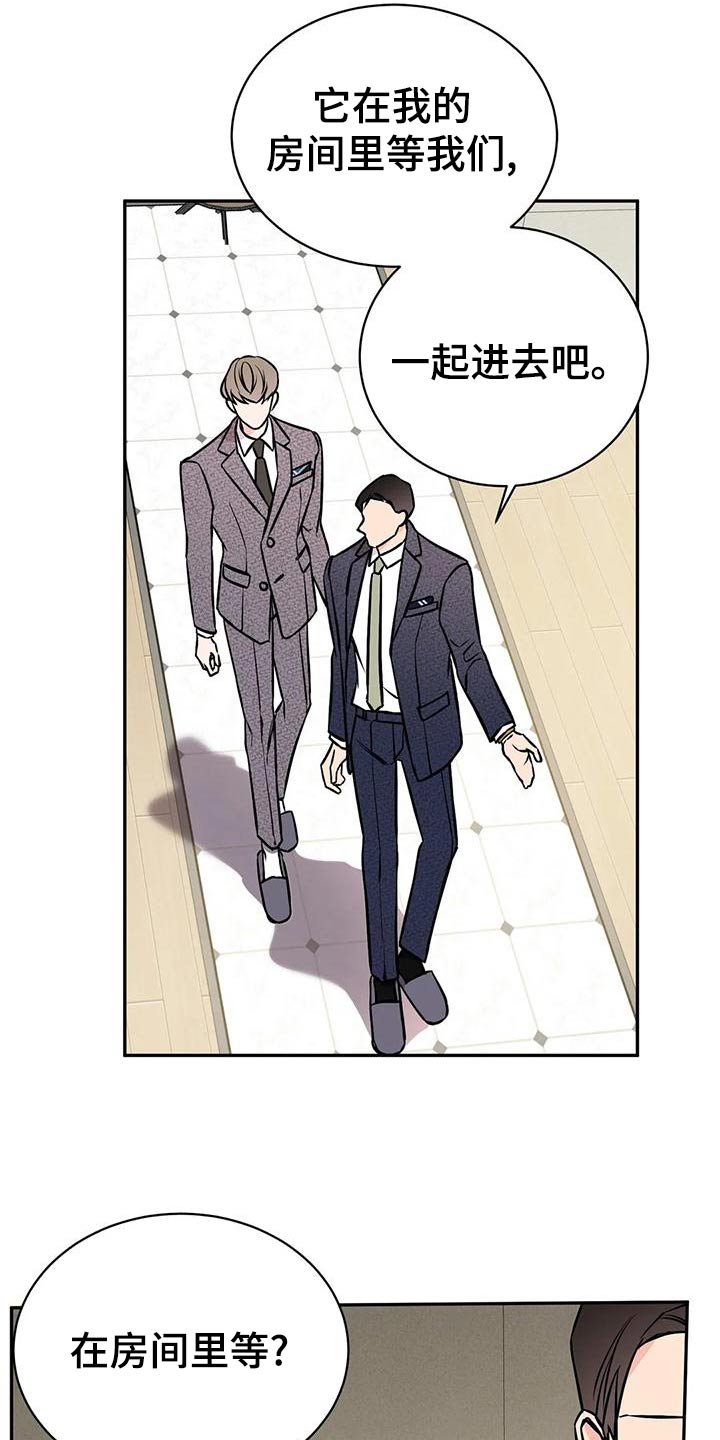 第61章：介绍朋友4