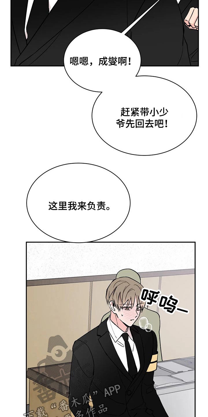 第24章：浑身难受3