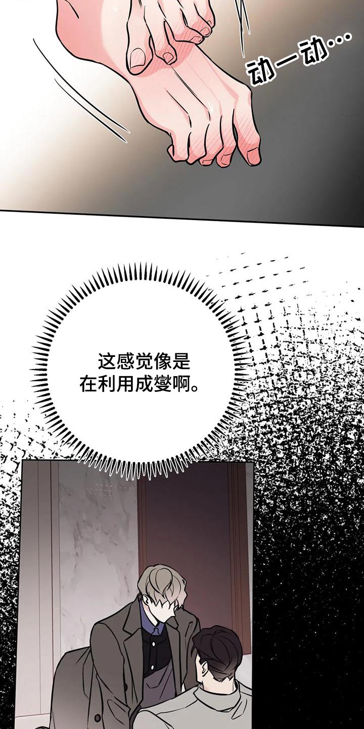 第76章：快开门1