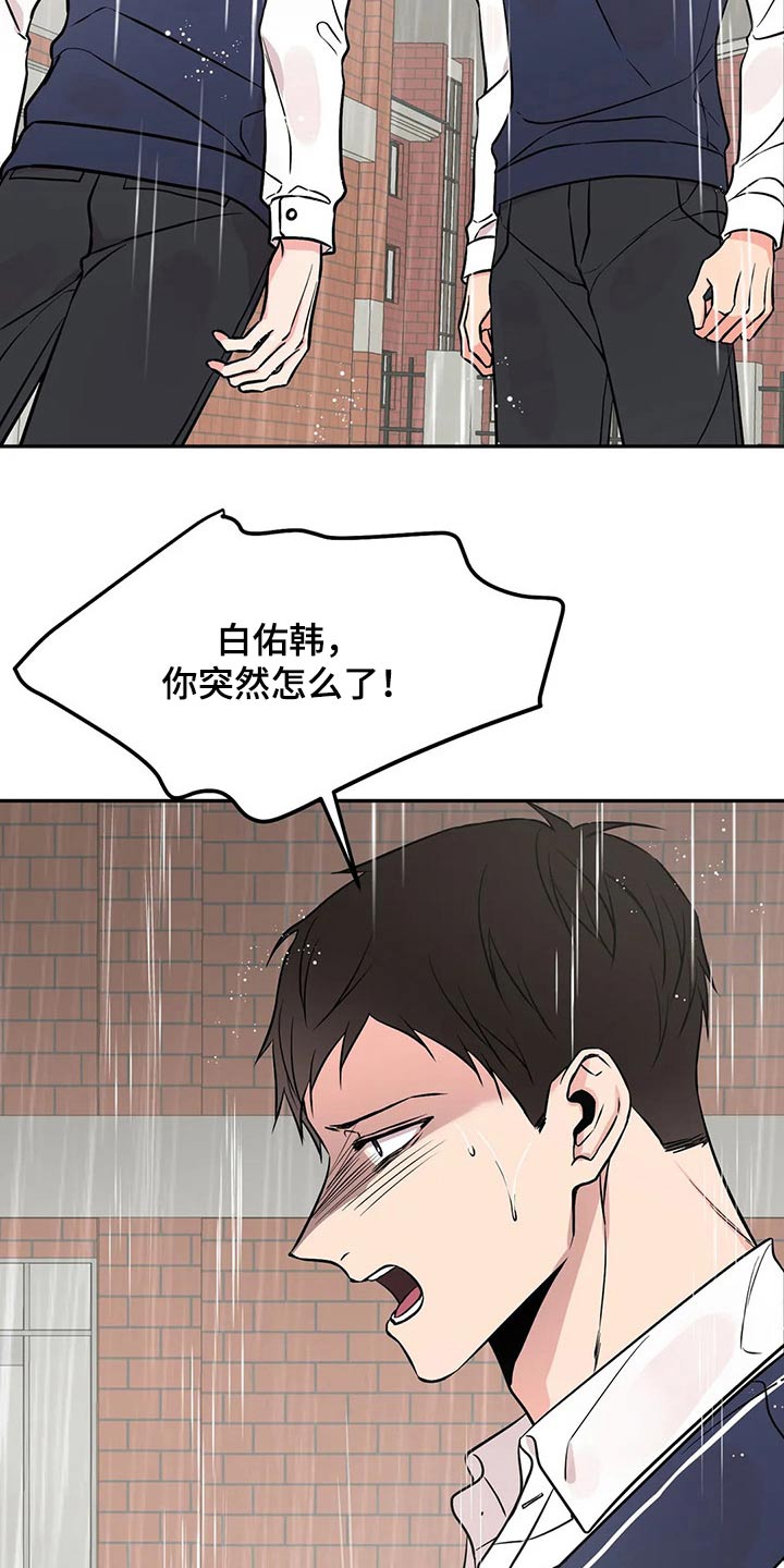 第48章：分手吧4