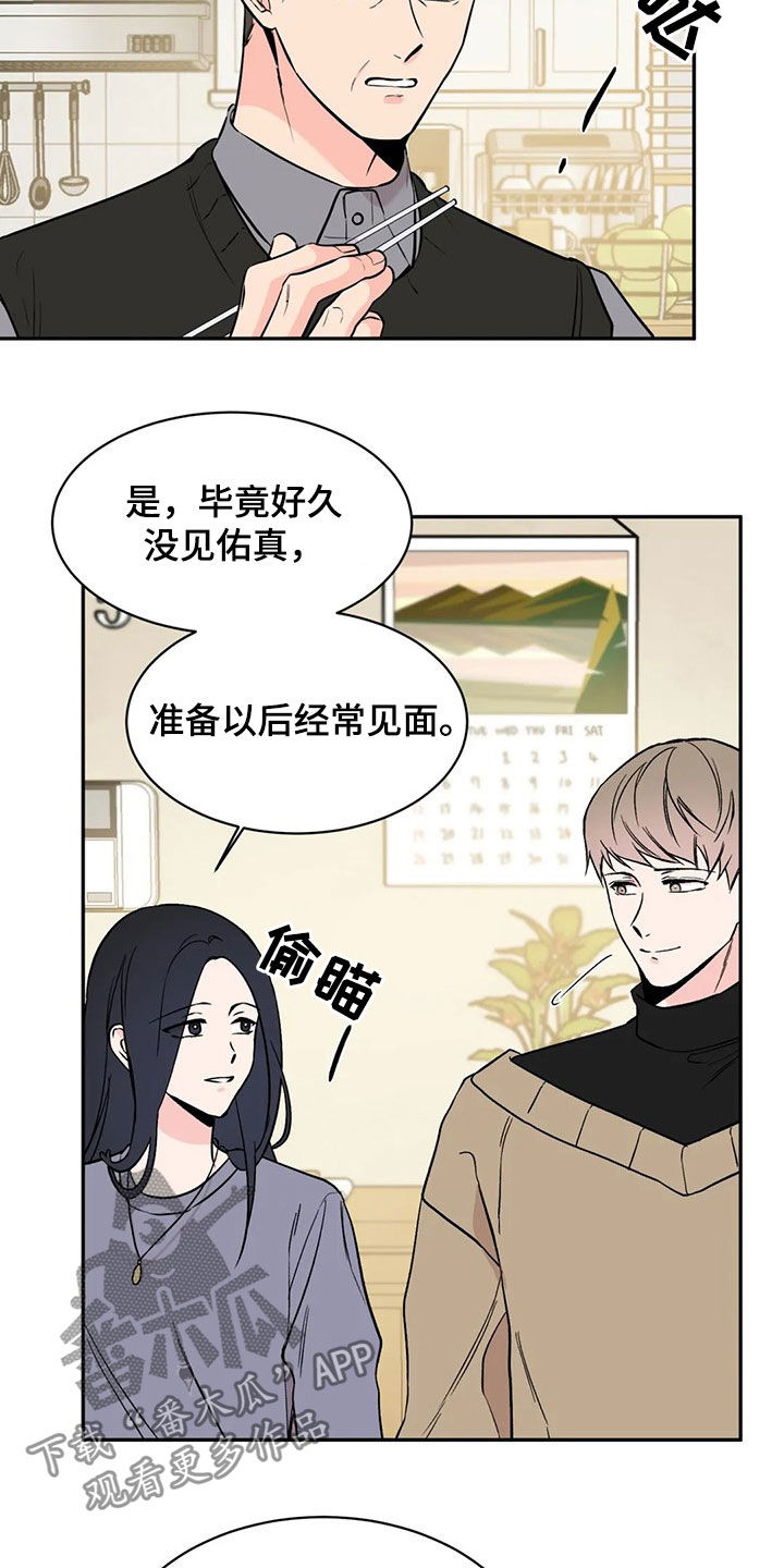 第19章：取消婚约1