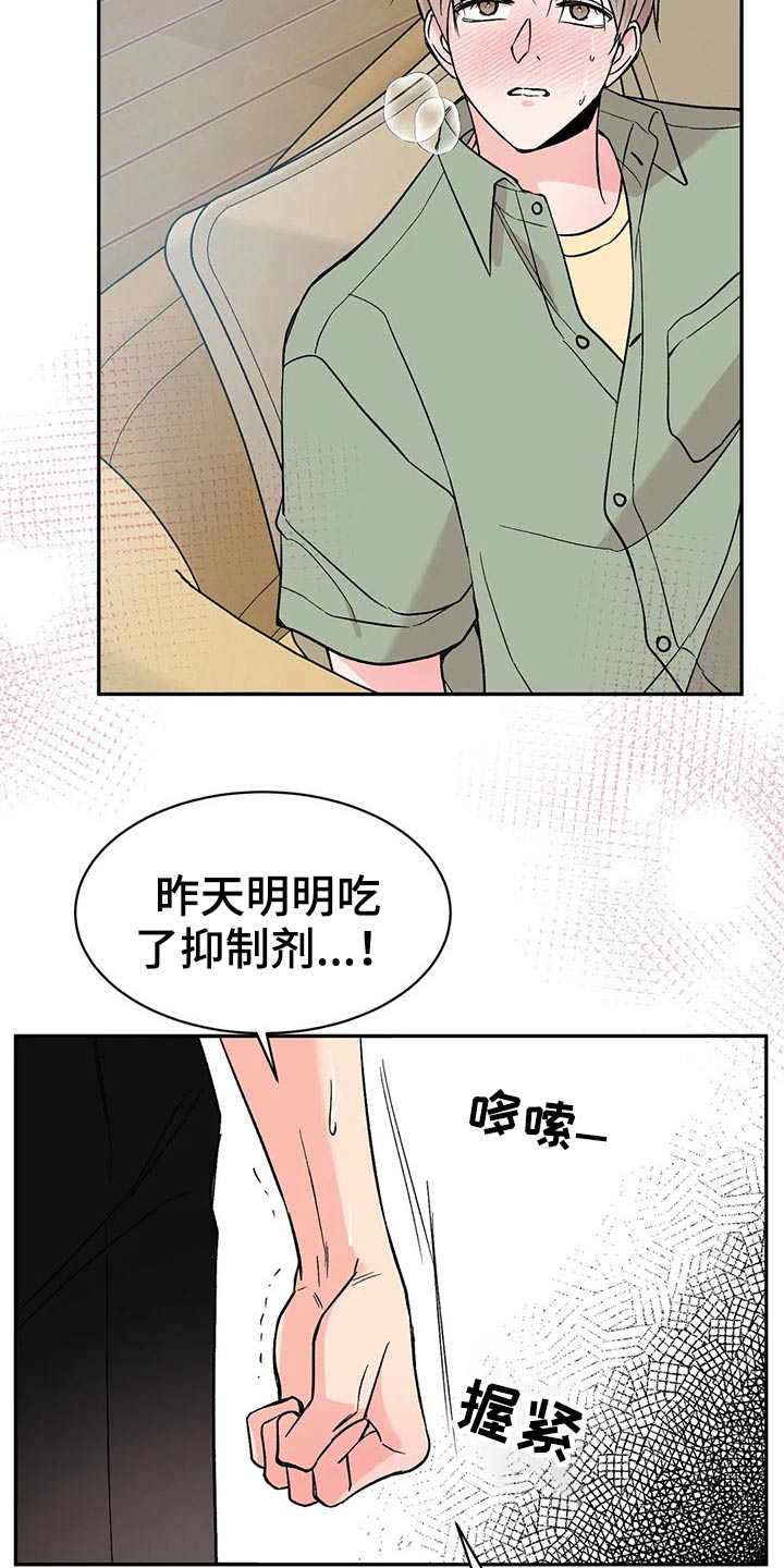 第31章：信息素1