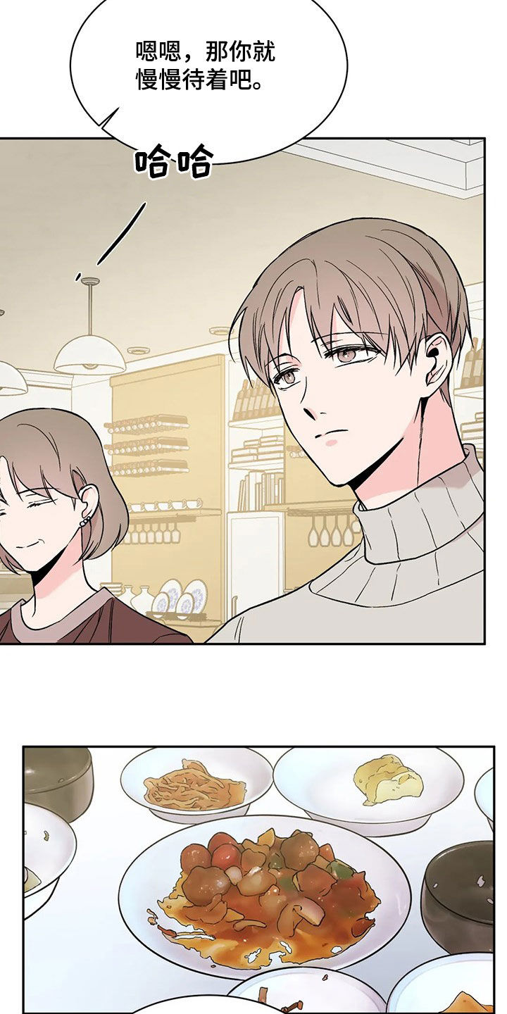 第19章：取消婚约2