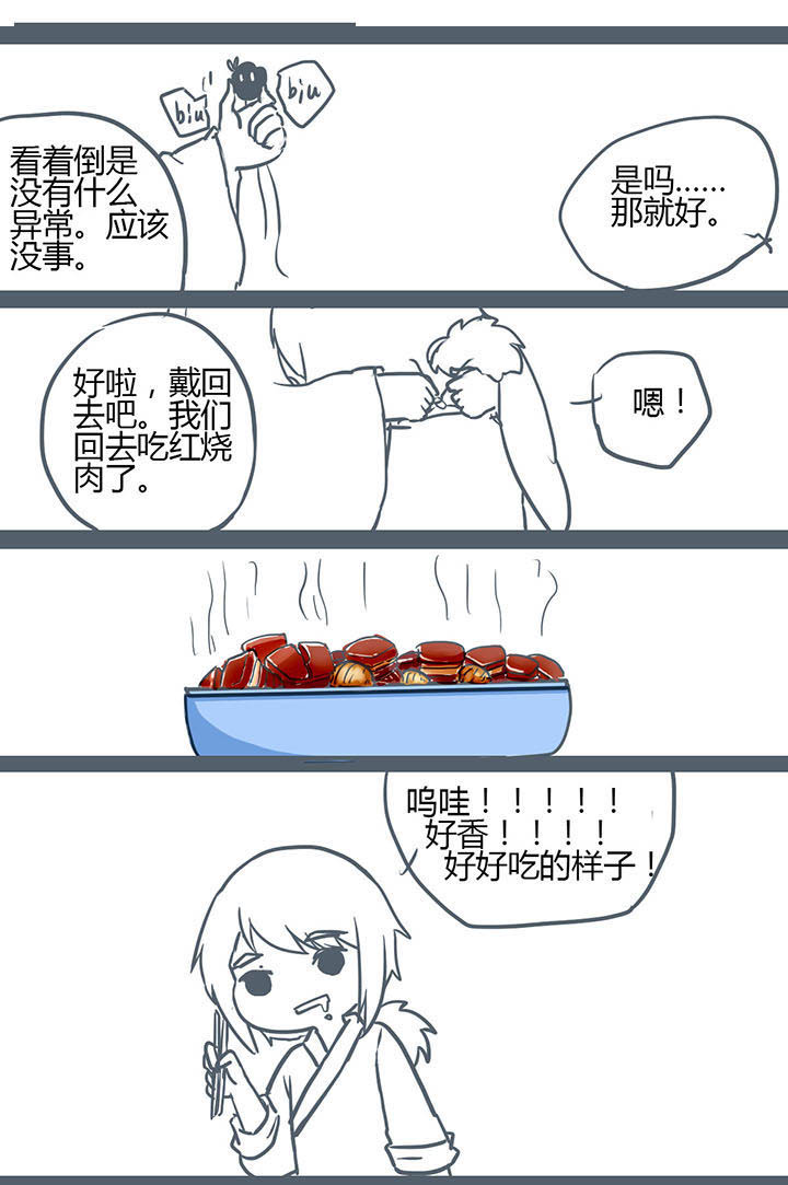 第115章：4
