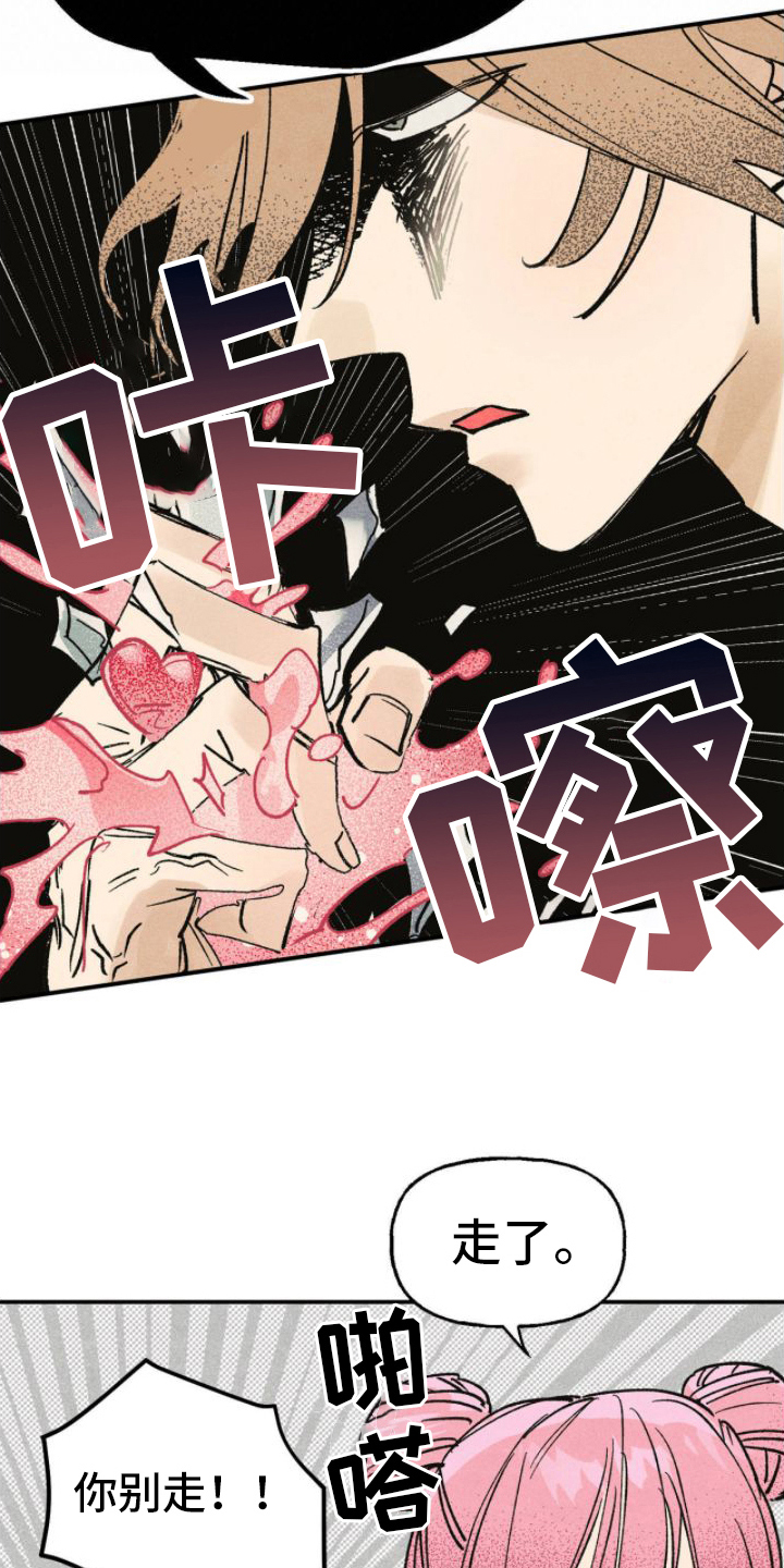 第3章：无法忍受1