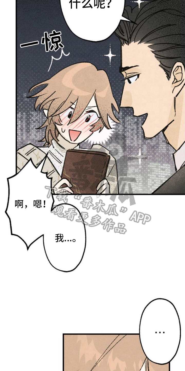 第6章：和气融融3