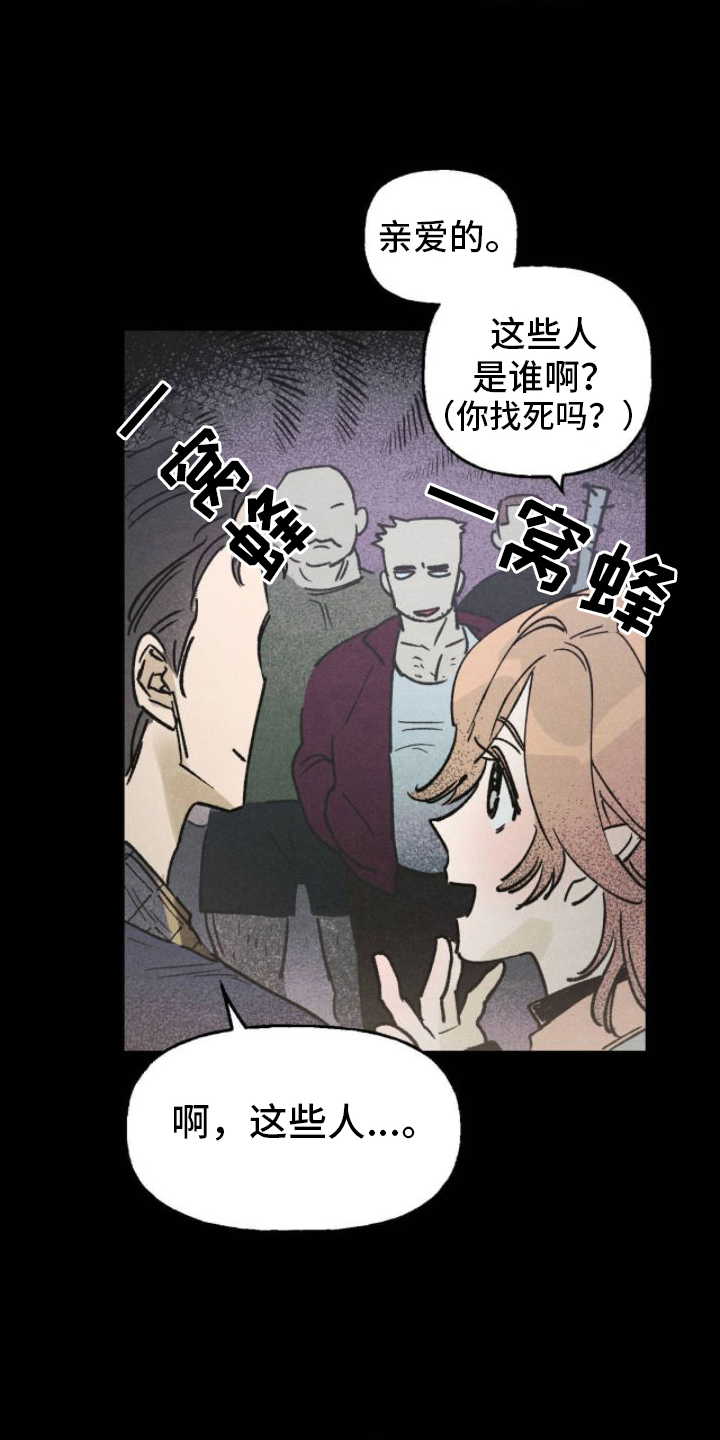 第3章：无法忍受4