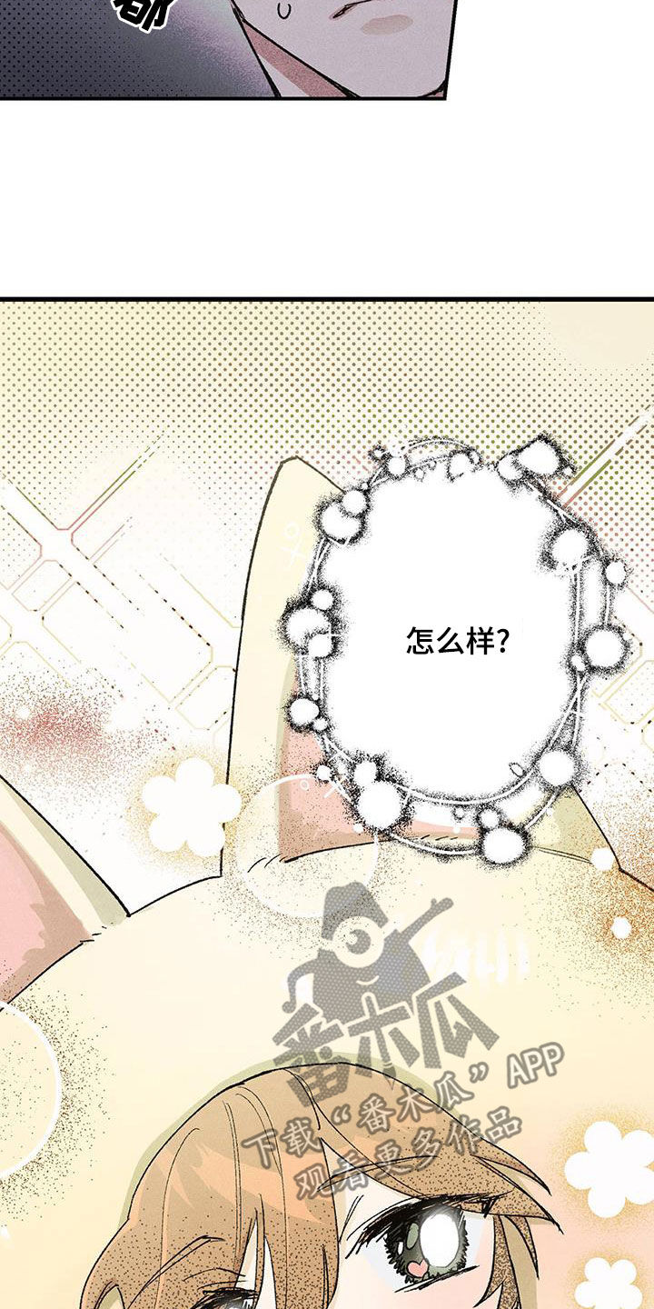 第18章：樱花节3