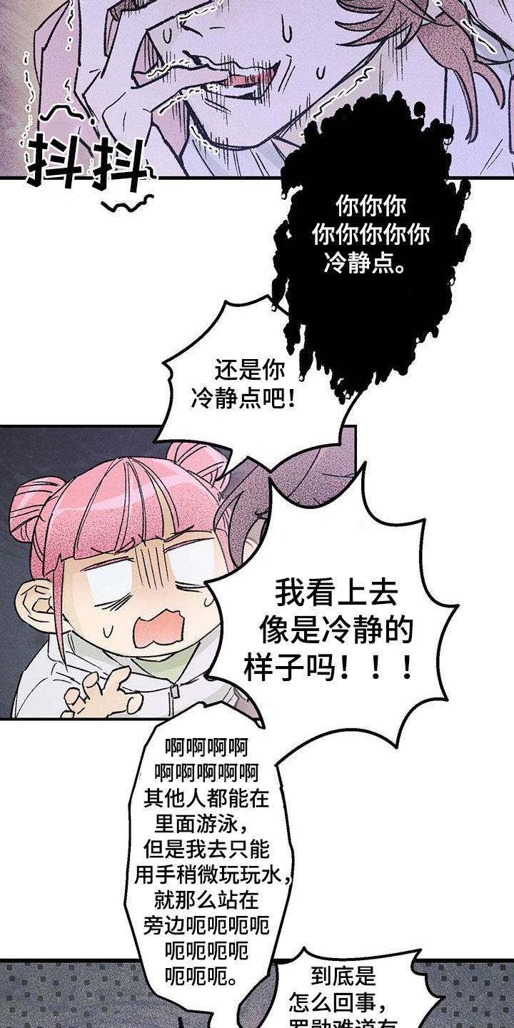 第21章：老人家2