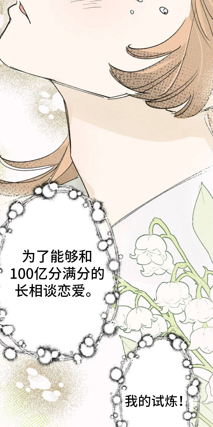 第14章：答应了1