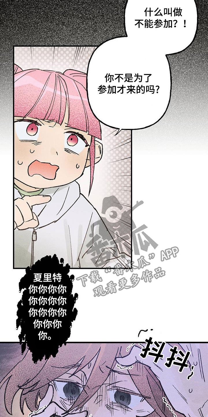 第21章：老人家1