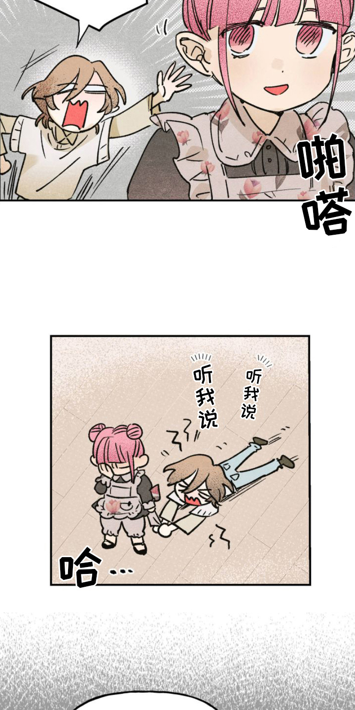 第3章：无法忍受2