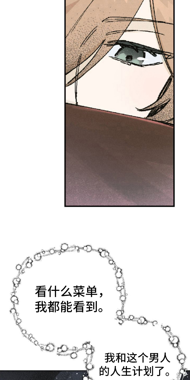 第6章：和气融融4