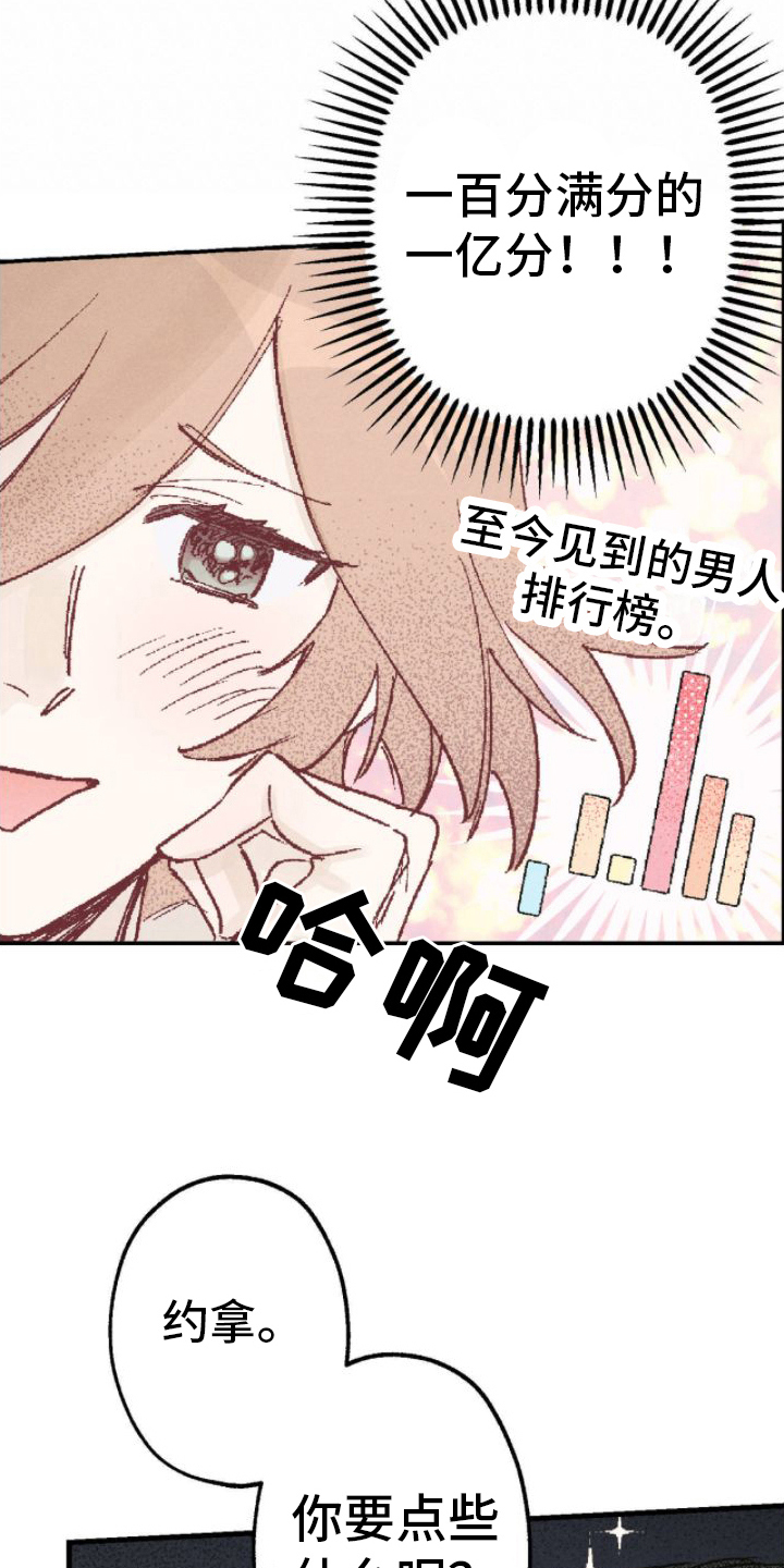 第6章：和气融融2