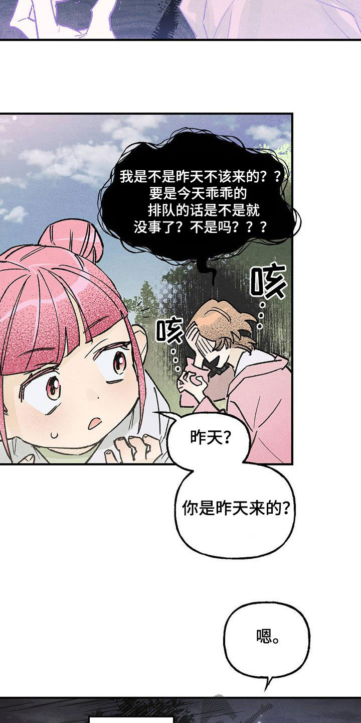 第21章：老人家4