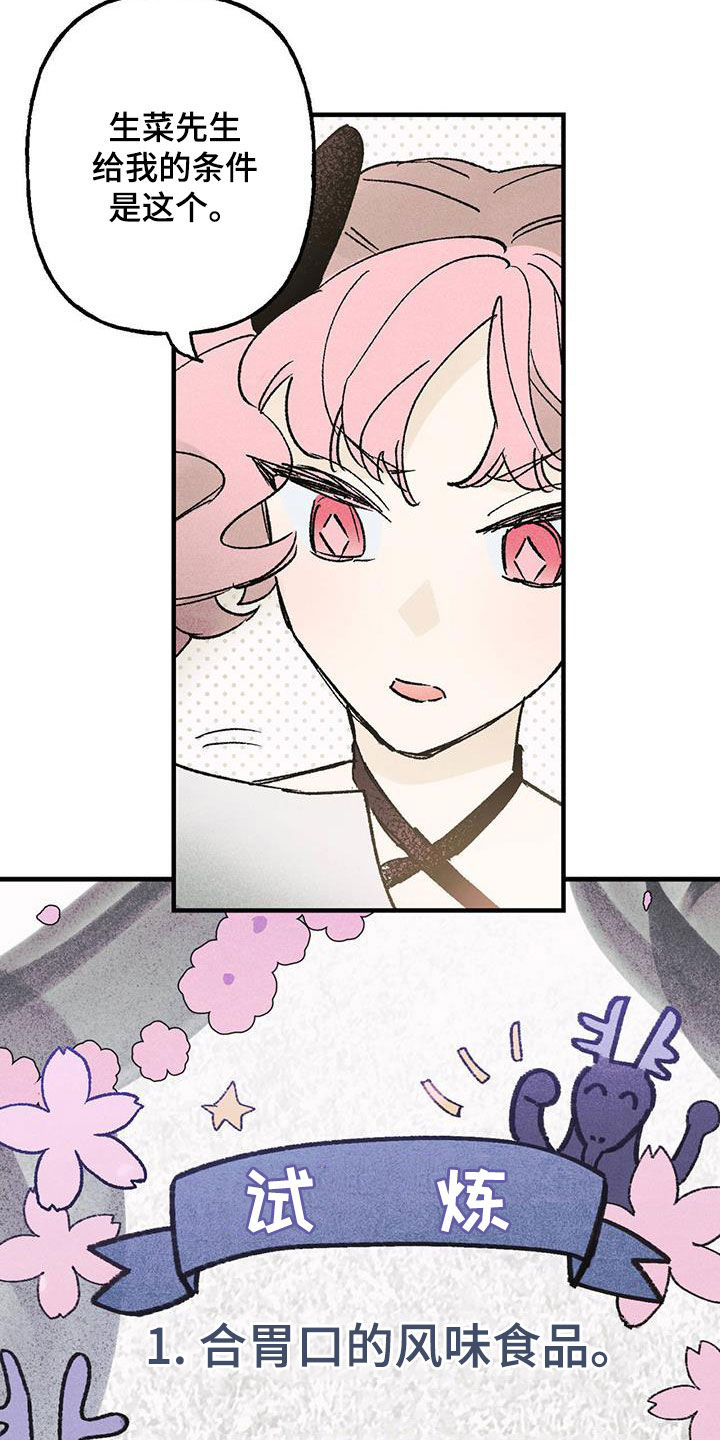 第24章：试炼3