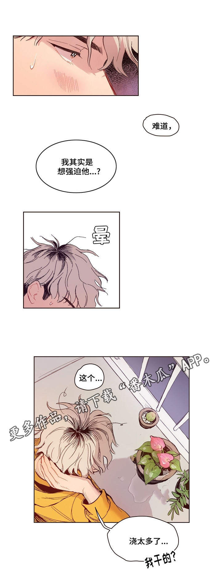 第5章：喝醉了2