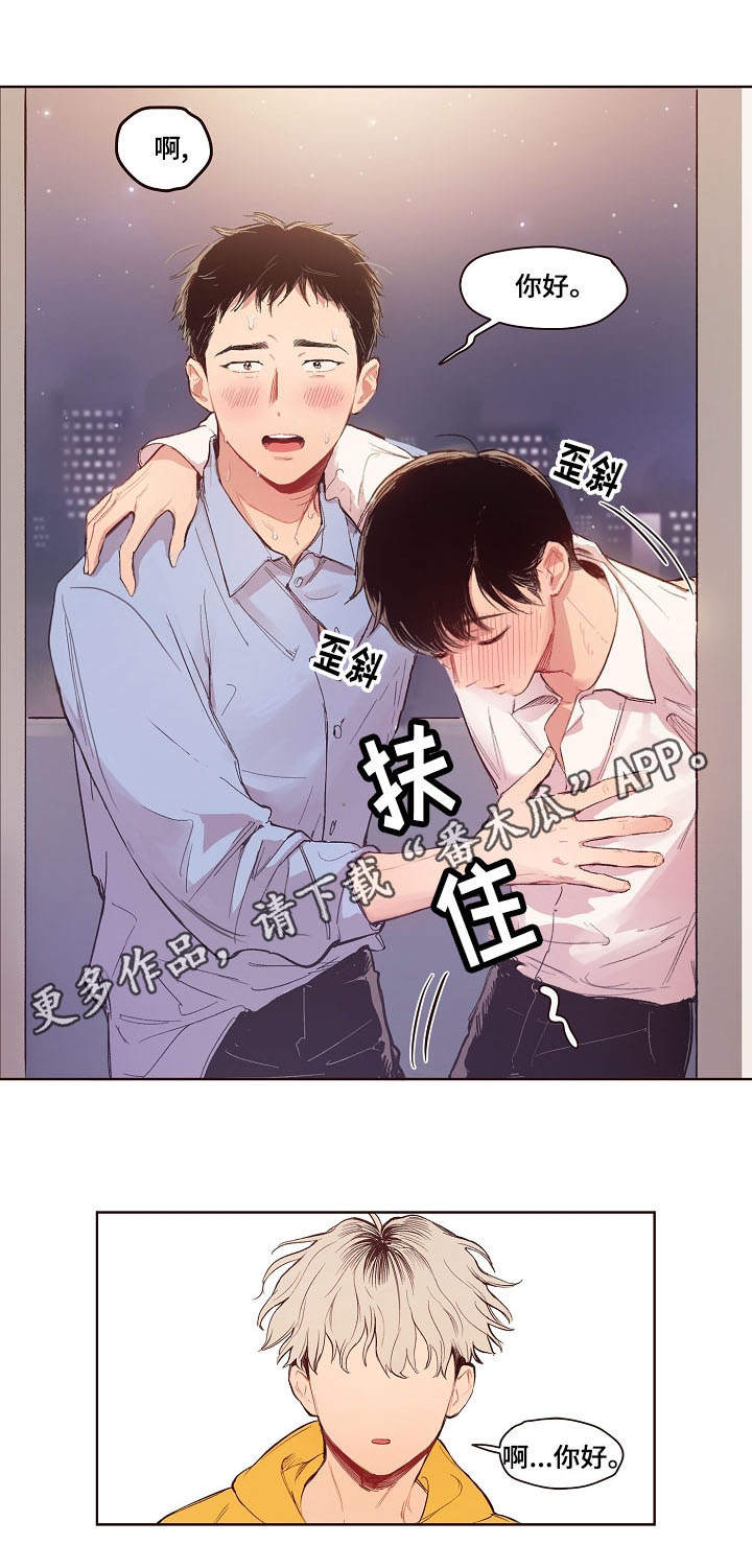 第5章：喝醉了4