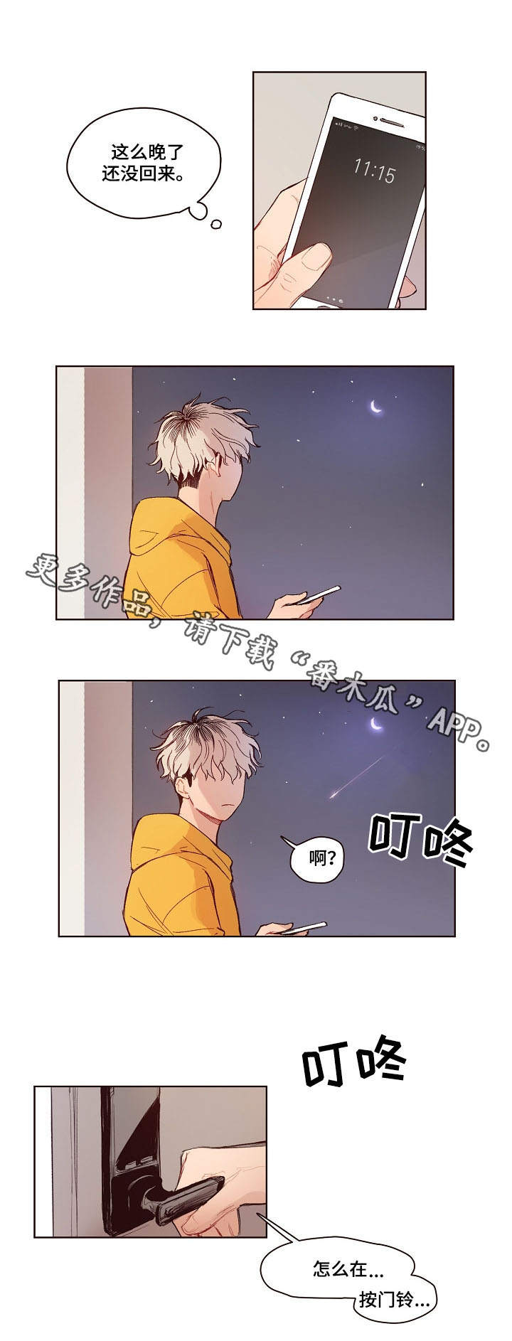 第5章：喝醉了3